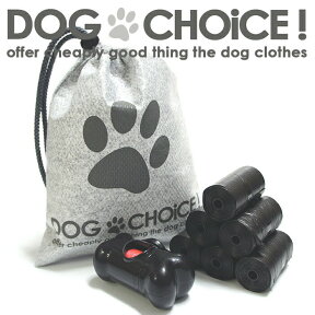 【201マナーポーチ】DOGCHOiCE!オリジナルver お買い得セット ギフトなどにおすすめ♪お出かけグッズ ニオワン 消臭袋(お散歩袋 うんち袋 排泄便 消臭ポーチ おむつポーチ 手提げポリ袋 処理袋 トイレ ゴミ袋 遠足 運動 おむつが臭わない袋