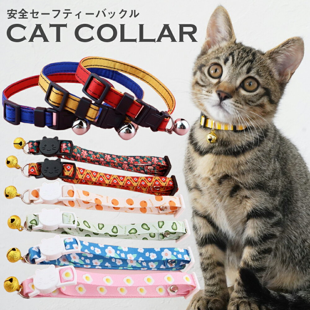 【ペティオ】CAT COLLAR スターカラー ブルー 1個 ☆ペット用品 ※お取り寄せ商品