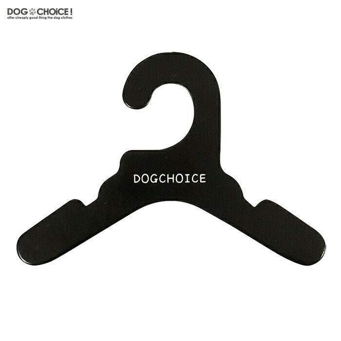 送料無料【10カラーから選べる10本セット】DOGCHOiCEオリジナル4サイズより選べる厚紙ハンガー