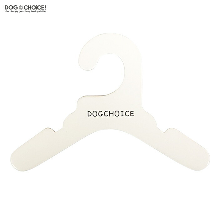 送料無料【10カラーから選べる10本セット】DOGCHOiCEオリジナル4サイズより選べる厚紙ハンガー
