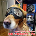 犬のサングラス-大型犬のゴーグル防風UVカット鼻が長い犬用ゴーグル、柔らかいフレーム、調整可能ゴム、ブラックTMX23