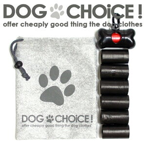 【201マナーポーチ】DOGCHOiCE!オリジナルver★送料無料★お買い得セットギフトなどにおすすめ♪お出かけグッズニオワン消臭袋(お散歩袋うんち袋排泄便手提げポリ袋処理袋色つき袋手提げ袋トイレゴミ袋遠足運動ドッグランドッグカフェ