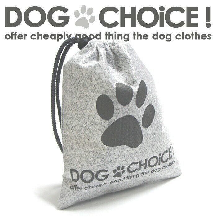 DOGCHOiCE!オリジナルverお出かけグッズ ニオワン 消臭袋(お散歩袋 うんち袋 排泄便 手提げポリ袋 処理袋 色つき袋 手提げ袋 トイレ ゴミ袋 遠足 運動 消臭ポーチ オムツ ポーチ ドッグラン ドッグカフェ おむつ うんちが臭わない袋 おむつが臭わない袋