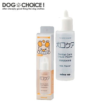 【犬口ケア】犬用液状はみがき/歯磨き粉/歯みがき粉/歯みがき/口臭ケア/犬用/猫用/犬猫兼用 4947651904003