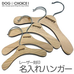 https://thumbnail.image.rakuten.co.jp/@0_mall/dog-choice/cabinet/accessory/name-hanger.jpg