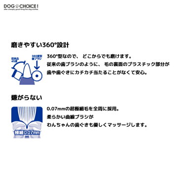 【vivatec/ビバテック/シグワン】360°型コンパクト歯ブラシ(ラージ)/歯磨き/歯みがき/口臭ケア/犬用/猫用/犬猫兼用 4560188701138