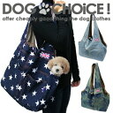 楽天犬服と猫グッズのお店 DOGCHOICE【春夏秋冬モデル】ユニオンジャックのデニムショルダートートキャリーバッグ/ペットキャリー/デニムバッグ/飛び出し防止フック/小型犬＆中型犬用【バッグ/カバン/鞄/キャリーケース】