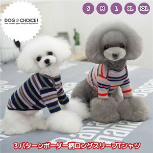 【秋冬モデル】【3パターンボーダー柄ロングスリーブTシャツ】