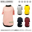 犬服 ドッグウェア Tシャツ【犬服 