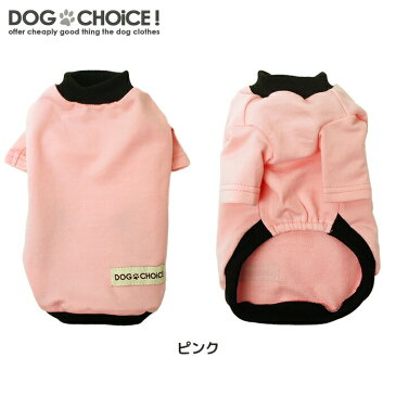 犬服 ドッグウェア 送料無料 Tシャツ【犬服 春 夏 春用 夏用】DOGCHOiCEオリジナル単色ロングスリーブTシャツ/Tシャツ/シャツ/長袖/ロングスリーブ ドッグウェア 犬服 犬の服 チワワ服 チワワ ダックス トイプードル マルチーズ 夏服 冬服 重ね着に最適