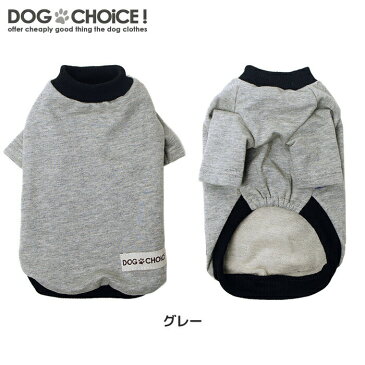 犬服 ドッグウェア 送料無料 Tシャツ【犬服 春 夏 春用 夏用】DOGCHOiCEオリジナル単色ロングスリーブTシャツ/Tシャツ/シャツ/長袖/ロングスリーブ ドッグウェア 犬服 犬の服 チワワ服 チワワ ダックス トイプードル マルチーズ 夏服 冬服 重ね着に最適