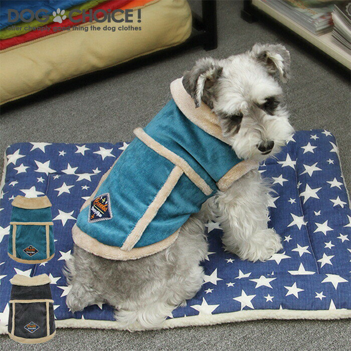 犬服 ドッグウェア コート 500円ポッキリ【春夏秋冬】【DOBAZ/ドバズ/da18039】DOBAZ/ドバズ/裏起毛ボアコート/ボアコート/コート/アウターコート/抜け毛防止【ペット服/春服/夏服/犬の服】