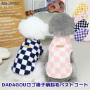 ▼商品説明▼DOGBABY DADAGOUロゴ格子柄起毛ベストコートです。※こちらの商品は海外製品のため少々縫製が荒いものや糸処理が甘い商品が混ざっておりますので予めご理解の上ご注文くださいませ。※商品規格や洋服デザイン・仕様などで若干サイズが前後いたしますことをご了承くださいませ。▼配送方法について▼商品に応じてメール便・定形外・宅急便のいずれかの弊社指定方法で出荷しております。▼送料について▼1回のご注文につき290円（税込）のご負担をお願いしております。（※送料、出荷手数料、梱包作業料含む）3,980円（税込）以上お買い上げで無料♪▼お知らせ▼当ショップは多店舗展開しておりますためご注文できましても商品をご用意できない場合がございます。予めご了承いただきますようお願い申し上げます。DOGCHOiCEすべての商品を見る2020年 楽天ショップ・オブ・ザ・マンス 犬服 春 月間優良ショップ 受賞