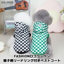 ＼2点5%・3点8%・5点10%OFF／ コート 春夏秋冬 DOGBABY FASHIONロゴワッペン格子柄リードリング付きベストコート ベスト/コート/ノースリーブ/フード付き/裏起毛/抜け毛防止 ペット服/秋服/冬服/犬の服