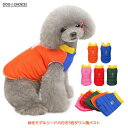 犬服 ドッグウェア ダウン ベスト【秋冬モデル】【冬もあったかリードフック付きダウン風ベスト】ダウン風ベスト/ダウン/ダウンベスト/ダウン風コート/ダウン風ジャ...
