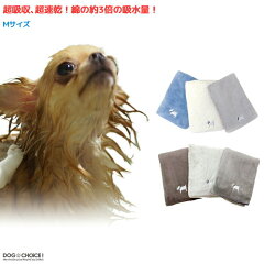 https://thumbnail.image.rakuten.co.jp/@0_mall/dog-choice/cabinet/drytowel/drytowel-mnew2.jpg