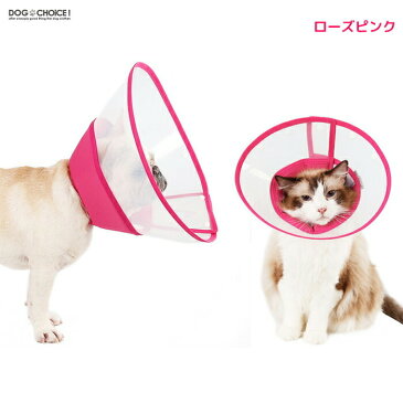 送料無料【犬猫用S・Mサイズ3カラーエリザベスカラー】手術、怪我、術後、手術後傷舐め防止/傷口保護/エリザベスカラー/プロテクター 手術後/噛み/傷口保護/皮膚/アレルギー