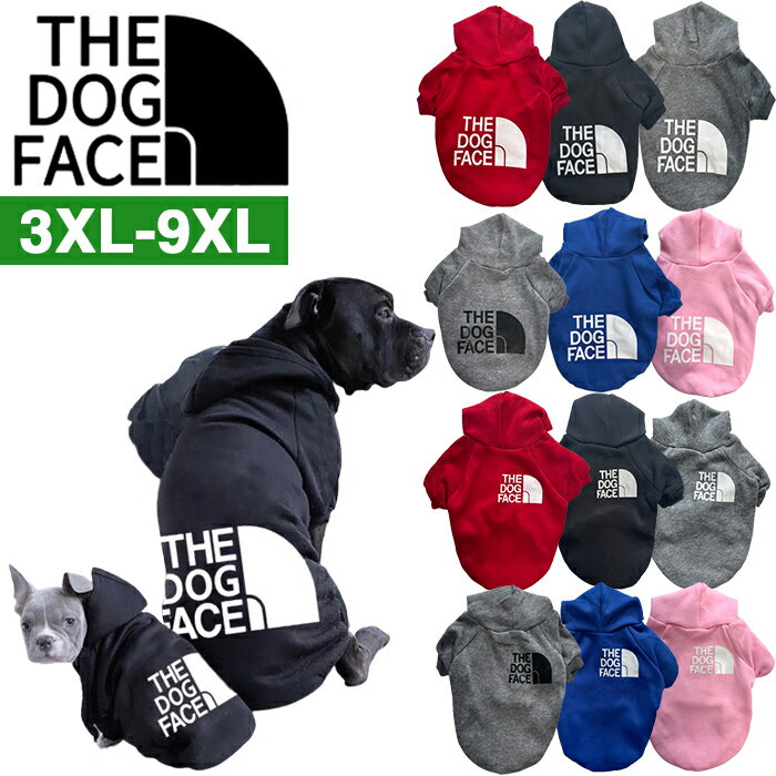 秋冬モデル 大型犬向け 3XL-9XLサイズTHE DOG FACEロゴ裏起毛パーカー プチプラ THE DOG FACEロゴ パーカー/裏起毛パーカー/裏起毛/ト..