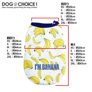 ★送料無料★【犬服春夏春用夏用】【フルーツ3種タンクトップ&キャミソール/パイン/イチゴ/バナナ】