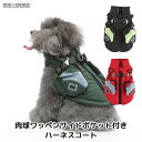 犬服 ドッグウェア コート 秋冬モデル 肉球ワッペンサイドポケット付き＆バックルで取り付けも簡単ベストハーネスコート ハーネス/ジッパータイプ/ベストハーネス/コート/胴輪/お散歩/冬のお散歩に最適 犬 服 冬