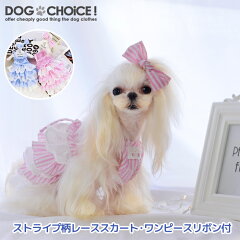 https://thumbnail.image.rakuten.co.jp/@0_mall/dog-choice/cabinet/lace-3/lace-3-1.jpg