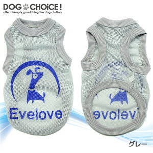 ★送料無料★【犬服春夏春用夏用】【メッシュタイプで涼しげな薄手タンクトップ】
