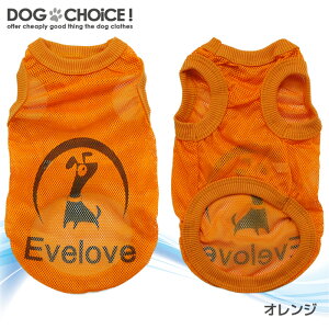 ★送料無料★【犬服春夏春用夏用】【メッシュタイプで涼しげな薄手タンクトップ】