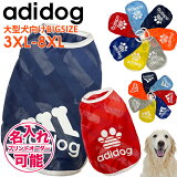  ɥåadidogǥɥå緿BIG SIZE 3XL-8XL塦7顼å奿󥯥ȥå ǤäĤΥꥸʥ   ղ ᥤ ץ ɥå £ ե ץ쥼  ̾ ̾ ̾