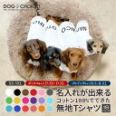 犬専用Tシャツ 選べる5size 小型犬 袖あり 半袖 ホワイト デザイン T shirt XS S M L XL ペットウェア ペット服 カジュアル おしゃれ コットン 綿 アニマル 犬　足跡 001152