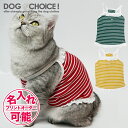 【在庫限り売り尽くし!】 犬猫兼用 犬服 猫服 ドッグウェア キャットウェア キャミソール 春夏モデル CHEEPETボーダー柄キャミソールワンピース キャミ ...