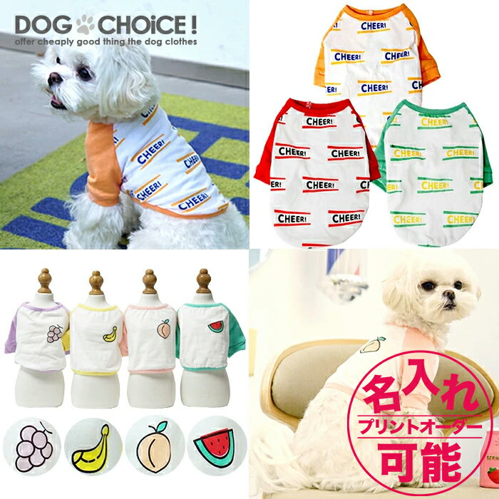 犬服 ドッグウェア 【在庫限り売り