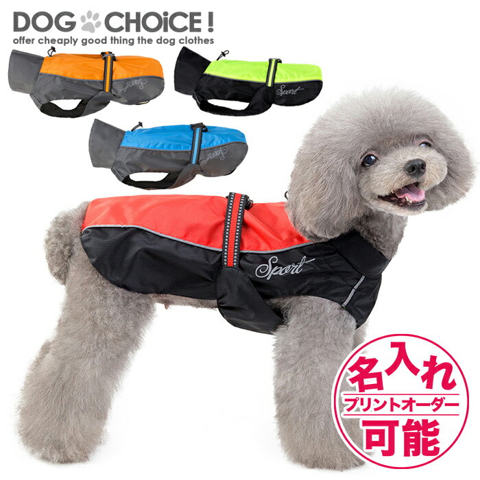 犬服 ドッグウェア ベスト 小型中型