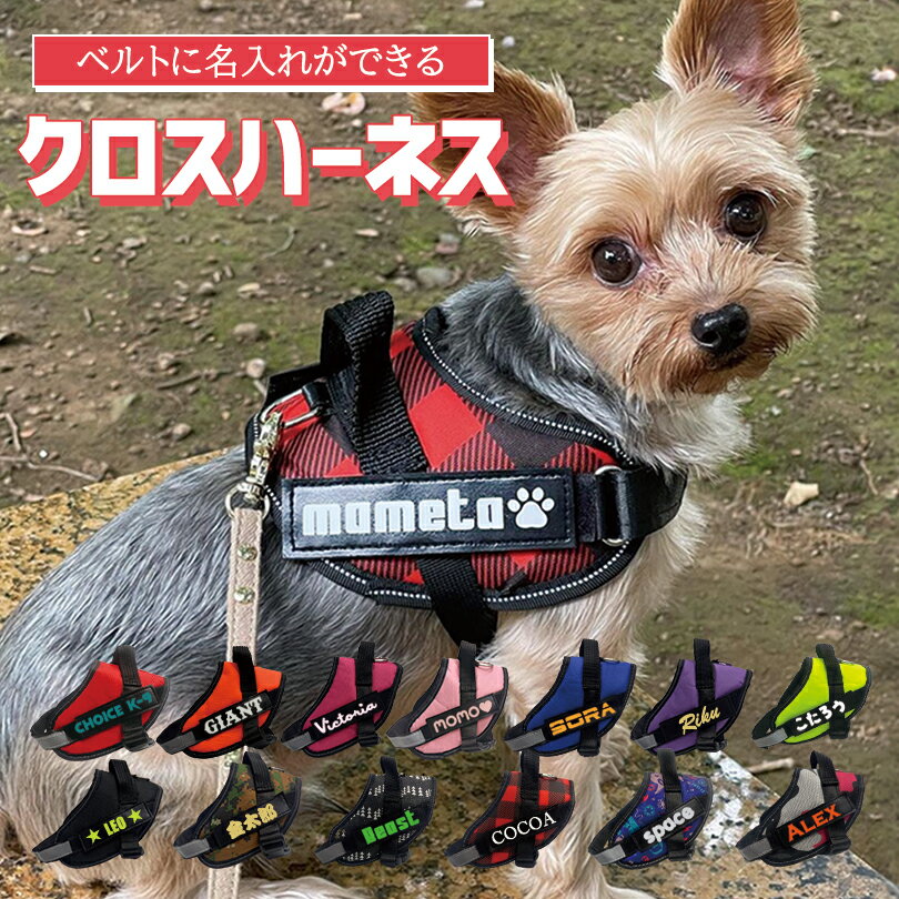 犬服 ドッグウェア【名入れ無料】