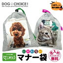 犬服 ドッグウェア 名入れも可能!5色の紐の色から選べる世界でたった一つのオリジナルを作れる写真プリントうちの子ニオワンマナーポーチ プレゼント 誕生日 名入れ...