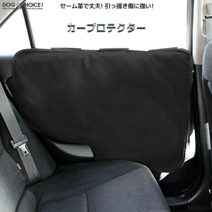 【送料無料】LAPOND ペットドライブボックス ドライブシート 小型犬用 猫用 (ブラック)