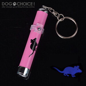 【猫用/犬用】レーザーポインターキーホルダー/ポインター/レーザーポインター/キーホルダー/LEDライト