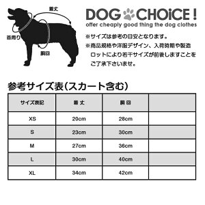 【犬服 春 夏 春用 夏用】【星柄・ドット柄6パターンレーススカートドレス】