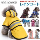 犬服 ドッグウェア レインコート 小型犬/中型犬向け 14色からお選びいただける簡単着用ポンチョタイ ...