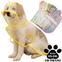 犬服 ドッグウェア レインコート 小型犬中型犬向けXS-2XLサイズ8カラー透明ポンチョレインコート ポンチョタイプ/レインコート/雨具/カッパ/リード穴なし/雨や梅雨時期の散歩に最適