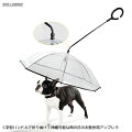 雨の日のわんちゃんのお散歩に！おすすめのペット用傘はありませんか？