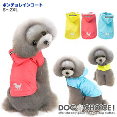 https://thumbnail.image.rakuten.co.jp/@0_mall/dog-choice/cabinet/raincort/imgrc0070789719.jpg