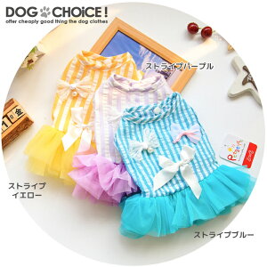【犬服春夏春用夏用】【ストライプリボン付/エンジェル風フリフリタンクトップスカート】