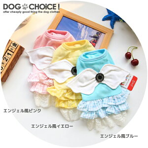 【犬服春夏春用夏用】【ストライプリボン付/エンジェル風フリフリタンクトップスカート】