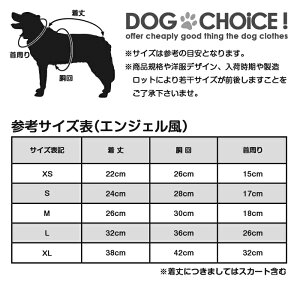 【犬服春夏春用夏用】【ストライプリボン付/エンジェル風フリフリタンクトップスカート】