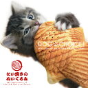 【XSサイズ】【たい焼き ぬいぐるみ】【収納紙袋付き】プレゼントや贈答にも!たいやき 猫じゃらし ストレス解消 肥満解消 猫じゃらし 運動不足解消 ねこじゃらし...
