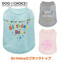 犬服 ドッグウェア タンクトップ 春夏秋冬 お誕生日にピッタリBirthdayロゴ3パターンタンクトップ ノースリーブ 抜け毛防止 ペット服/春服/夏服/秋服/冬服/犬の服