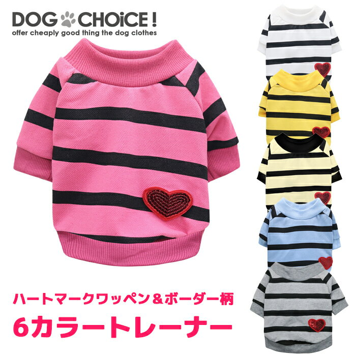 犬服 ドッグウェア トレーナー 春夏秋冬 DOGBABY happyベアイラスト柄トレーナー トレーナー/セーター/薄手タイプ/抜け毛防止 ペット服/秋服/冬服/犬の服