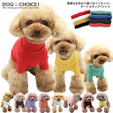 楽天犬服と猫グッズのお店 DOGCHOICE犬服 ドッグウェア Tシャツ【犬服 春 夏 春用 夏用】【豊富なお色から選べるハイネック/タートルネックTシャツ/カットソー】ハイネックTシャツ/タートルネックTシャツ/Tシャツ/シャツ/抜け毛防止【ペット服/春服/夏服/犬の服】