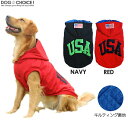 犬服 ドッグウェア パーカー【秋冬モデル】【大型犬向け】BIGSIZE USA国旗パーカービックサイズ/前ボタンタイプで着せやすい/キルティ..