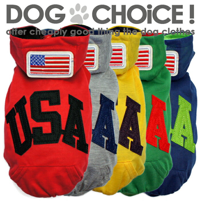 犬服 ドッグウェア パーカー 薄手タイプTシャツ素材のUSA国旗ワッペンパーカー/パピーサイズから大きなサイズまで着せやすい前ボタンタイプのお洋服です チワワ服/ダックス服/トイプードル服/…